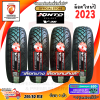 ยางขอบ18 KINTO 255/50R18 V-36 ยางใหม่ปี 23? (4 เส้น) ยางรถยนต์ขอบ18 FREE!! จุ๊บยาง PREMIUM BY KENKING POWER 650฿ (ลิขสิทธิ์แท้รายเดียว)