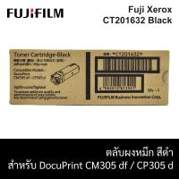 ตลับหมึกโทนเนอร์ 4 สี ดำ,ฟ้า,ชมพู,เหลือง FujiXerox CT201632-CT201635 Xerox for CM3205df/CP305d