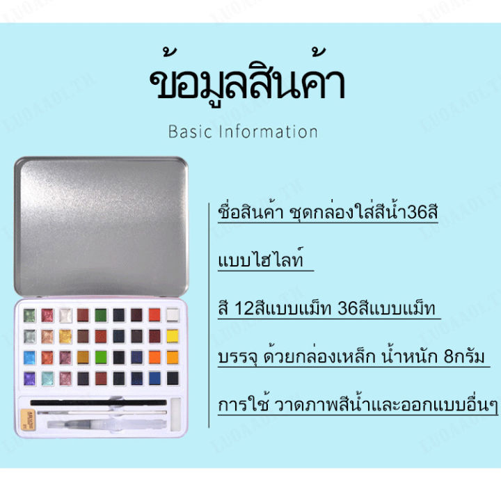 luoaa01-ชุดสีโลหะ-สี-สี-สีเหลืองเงิน