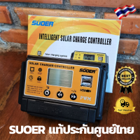 โซล่าร์ชาร์จเจอร์ PWM 30A SUOER แท์100% 12v-24v auto PWM Solar Charger Controller ของแท้ 100% คอนโทรลเลอร์ โซล่าชาร์เจอร์ 30A โซล่าชาร์จคอนโทรลเลอร์