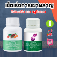 กลูโคแมนแนน กิฟฟารีน ไฟเบอรีน ใยอาหารธรรมชาติจากผงบุก Glucomannan Giffarine อาหารเสริมควบคุมน้ำหนัก