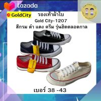 รองเท้าผ้าใบ รองเท้าผ้าใบผูกเชือก สไตล์converse ยี่ห้อGold City-1207 สีกรม ดำ แดง ครีม รุ่นฮิตตลอดกาล