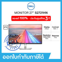 Dell Monitor S2721HN 27" FHD, IPS 75Hz, 99% SRGB  เดลล์ จอมอนิเตอร์ 27 นิ้ว รับประกัน 3 ปี on-site