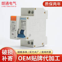 สวิตช์แอร์1P + N เบรกเกอร์เบรกเกอร์ในครัวเรือนแบบคู่และออก DZ30LE-32