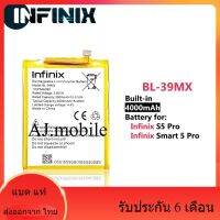 (ss 123) แบตเตอรี่ BL-39MX Infinix S5 Pro / Smart 5 Pro Battery พร้อมเครื่องมือ แบตแท้