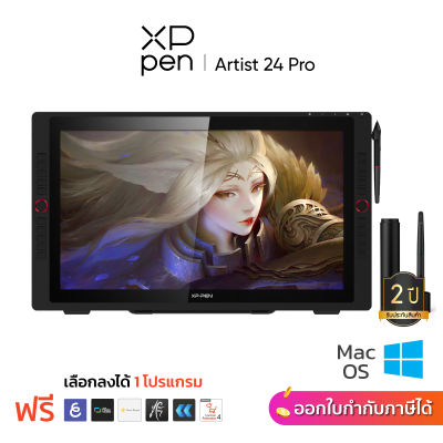 XPPen Artist 24 Pro / 24 (FHD) เมาส์ปากกาพร้อมจอวาดขนาด 23.8 นิ้ว จอแสดงผลละเอียด FHD และ 2K QHD (90% Adobe RGB) ประกันสินค้า 2 ปี