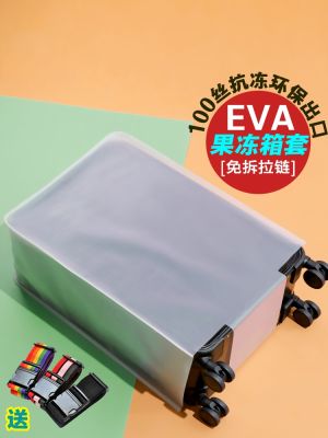 Original Freeze-free EVA Matte Suitcase Cover Antifreeze Cold Resistant Wear-Resistant Suitcase Protective Cover Waterproof Trolley Case Dustproof Cover