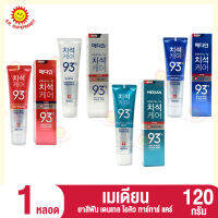 เมเดียน ยาสีฟัน เดนเทล ไอคิว ทาร์ทาร์ แคร์ 120กรัม (1หลอด)