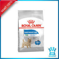 Royal Canin Mini Light Weight  8Kg โรยัลคานิน สำหรับ สุนัขโตพันธุ์เล็กที่ต้องการลดน้ำหนัก ขนาด 8 kg