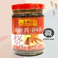 ซอสทำหมูแดง Lee Kum Kee ลีกุมกี่ Char Siu Sauce 李锦记 叉烧酱 เคล็ดลับความอร่อยของหมูแดงฮ่องกง 240g