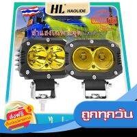 ?ส่งฟรี [ตรงปก] HL 1 ชิ้น แถบไฟ LED 96W DRL 4x4 4 นิ้ว สว่างมาก สีเหลือง สําหรับรถบรรทุก ATV yamaha y15zr Honda Hyundai Toyota ส่งจากกรุงเทพ