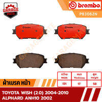 BREMBO ผ้าเบรค TOYOTA INNOVA (2.0-2.7) 2004-2015 รหัส P83094