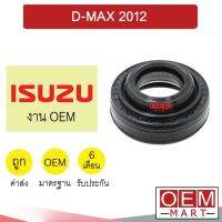 ซีลคอมแอร์  OEM อีซูซุ ดีแม็กซ์12 (เล็ก) ซีลคอม แอร์รถยนต์ D-MAX 2012 306