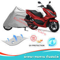 +แถมถุงผ้ามีซิป+ ผ้าคลุมมอเตอร์ไซค์ Honda-PCX กันน้ำ 100% กันUV ผ้าคลุมรถมอเตอร์ไซค์ ผ้าคลุมรถ Motorcycle Covers