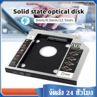 Caddy HDD SATA  ถาดแปลง ใส่ HDD SSD ในช่อง DVD Notebook 9.0mm/9.5mm/12.7mm Universal SATA 2nd HDD SSD Hard Drive Caddy D38