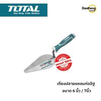 [ออกใบกำกับภาษีได้] TOTALเกียงปลายแหลม เกียงสำหรับงานช่างปูน เกียงแหลมก่อ ฉาบ ขัดมัน อิฐ ปูน ขนาด 6นิ้ว / 7นิ้ว (x1อัน)