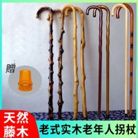 ? Old-fashioned rattan granny crutches solid wood elderly armrests non-slip travel crutches old lady crutches travel dh