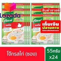 ?Super Sale Lazada? ?เก็บคูปองส่งฟรี?คนอร์ บิ๊กคัพโจ๊ก ชนิดซอง รสไก่ (55 กรัม x แพ็ค 4) x6 Knorr UNILEVERรหัสสินค้า LAZ - 319-999FS ??บริการเก็บเงินปลายทาง ?