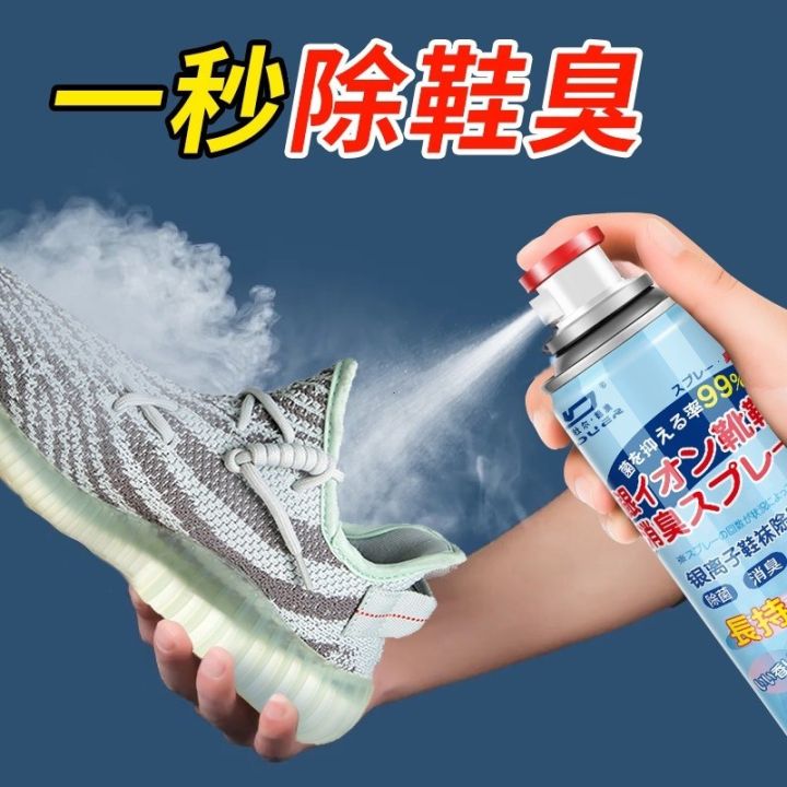 foot-deodorant-spray-สเปรย์ดับกลิ่นอับรองเท้า-สเปรย์ดับกลิ่นอับรองเท้า-ที่ดับกลิ่นรองเท้า-สเปรย์ดับกลิ่น-รองเท้า-ดับกลิ่นรองเทา-260ml