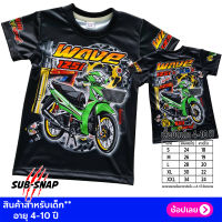 SnapCat SK161 เสื้อเด็ก 4-10 ปี เสื้อแฟชั่นเด็ก E Sport  เสื้อเกมส์  เสื้อกีฬา เสื้อคอกลม เสื้อแฟชั่น  เสื้อผ้าใส่สบาย เสื้อลาย มอเตอร์ไซค์ WAVE125i