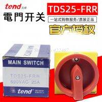 ﹍✌✧ 1PCS New Original Genuine tend Transfer Switches TDS25-FRR TDS16/TDS33/TDS40/TDS66/80