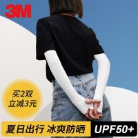 3M Sunscreen Ice Sleeves Summer UV Protection Long Style Cool Breathable Sweat Absorbing Unisex Arm Armor Cycling