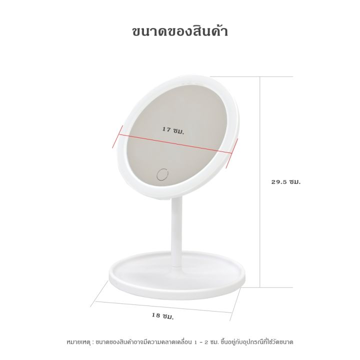 กระจก-กระจกแต่งหน้ามีไฟ-led-กระจกแต่งหน้า-กระจกตั้งโต๊ะ-กระจกมีที่วางของ-กระจกส่องหน้า-กระจกมีไฟรับได้-โคมไฟ