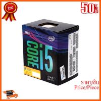 ??HOT!!ลดราคา?? ซีพียู CPU INTEL CORE I5 - 9400 LGA 1151V2 (ORIGINAL) ##ชิ้นส่วนคอม อุปกรณ์คอมพิวเตอร์ เมนบอร์ด หน้าจอ มอนิเตอร์ CPU เม้าท์ คีย์บอร์ด Gaming HDMI Core Laptop