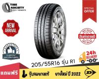 DUNLOP ยางรถยนต์ 205/55R16 รุ่น SP TOURING R1 จำนวน1 เส้น