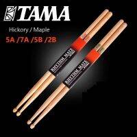 ไม้ตีกลอง TAMA Rhythm 7A ไม้ตีกลองเมเปิ้ล2B 5B 5A