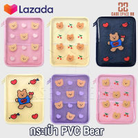 (พร้อมส่ง) CaseSpace88 PVC Bear กระเป๋าใส่ไอแพด กระเป๋าไอแพด กระเป๋าiPad iPad Pouch Bag ขนาด 11 นิ้ว