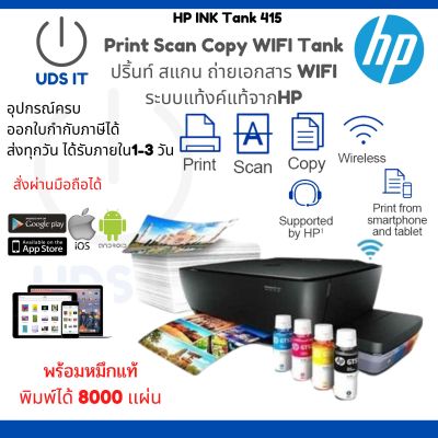 เครื่องปริ้นเตอร์ เครื่องพิมพ์ไร้สาย PRINTER HP Ink Tank Wireless  All in one / Tank ปริ้น สแกน ถ่ายเอกสาร wifi tankแท้ ประกัน2ปี พร้อมหมึก/hp415