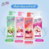 ?ส่งฟรี Benice บีไนซ์ ครีมอาบน้ำ ปริมาณ 450 มล. ของแท้ ?%