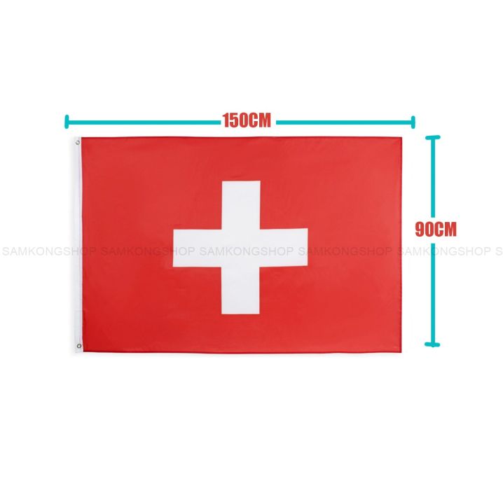 ธงชาติสวิตเซอร์แลนด์-switzerland-ธงผ้า-ทนแดด-ทนฝน-มองเห็นสองด้าน-ขนาด-150x90cm-flag-of-switzerland-ธงสวิตเซอร์แลนด์-สวิตเซอร์แลนด์-สวิสเซอร์แลนด์