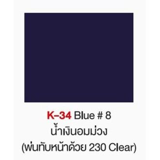 pylac-1000-ไพเเลค-1000-สีสเปรย์พ่นมอเตอร์ไซค์-ไพเเลค-1000-kawasaki-คาวาซากิ