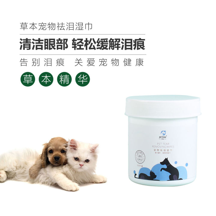 Portable Wet Tissue Cat Dog Wipe Tear Stains Eye Droppings Eye Earwax ...