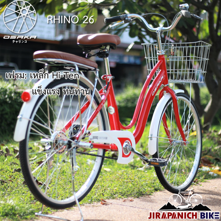 จักรยานวินเทจ-สไตล์ญี่ปุ่น-จักรยานแม่บ้าน-26-นิ้ว-osaka-rhino-วงล้อ-26-นิ้ว-วงล้ออลูมีเนียม-สำหรับคนที่สูง-140-179-ซม