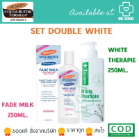 SET DOUBLE White Lotion Palmers FADE MILK 250ML.+ Smooth-e WHITE THerapie 250MLขวดปั้ม