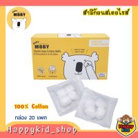 BABY MOBY สำลีก้อน สเตอไรส์ สำลีเช็ดตา สำลีทำความสะอาด คอตตอนแท้ 100%