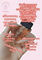 แบ่งขาย Prada Paradoxe EDP น้ำหอมแบรนด์แท้ 100%