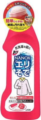Lion top nanox น้ำยาขจัดคราบบนเสื้อผ้า เหมาะสำหรับปกเสื้อ แขนเสื้อ 250 ml