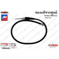 ชุดสายไมล์, สายวัดความเร็ว เเท้ศูนย์ YAMAHA MIO115 คาร์บู ปี 2004-2009