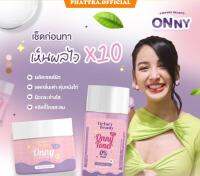 ? [พร้อมส่ง] ครีมรักแร้แม่แพท รักแร้ออนนี่ onny ลดตุ่มหนังไก่ ลดคราบคล้ำเสีย ลดกลิ่นกาย รักแร้ ตุ่มไก่ ออนนี่