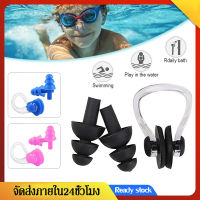 ที่อุดหู เอียปลั๊ก ยางสังเคราะห์ ear plug ปลั๊กอุดหู ที่ปิดหู ที่อุดหูป้องกันเสียงรบกวน กันเสียงกรน แพ็คคู่ แถมคลิปสมูก พร้อมกล่องเก็บ MY287