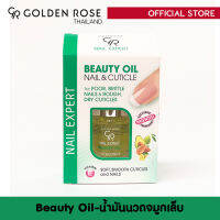 โกลเด้น โรส ชุดผลิตภัณฑ์บำรุงดุแลเล็บ น้ำมันนวดจมูกเล็บ บิวตี้ ออยล์ Golden Rose Nail Expert Beauty Oil 11 ml