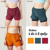 OZONE SHORT PANT เซ็ทสุดคุ้ม ชุดออกกำลังกาย กางเกงขาสั้น เซ็ท 3 ตัว 3 สี  รุ่น WP2002 เสื้อกีฬาหญิง