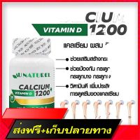 Delivery Free Calcium plus vitamin D Calcium Plus vitamin D vitamin D 1 bottle AU Naturel Onet Rarel Bone Nourish Calcium 1200 Calcium 1200Fast Ship from Bangkok