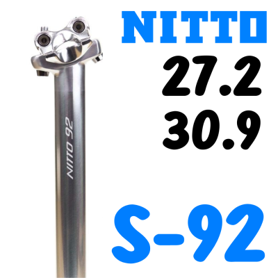 [ผ่อน 0%]หลักอาน Nitto S-92 ขนาด 27.2/30.9mm