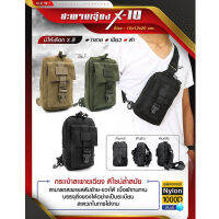 สะพายเฉียง X10