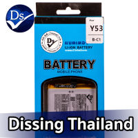 Dissing BATTERY VIVO Y53/Y53A/53L **ประกันแบตเตอรี่ 1 ปี**